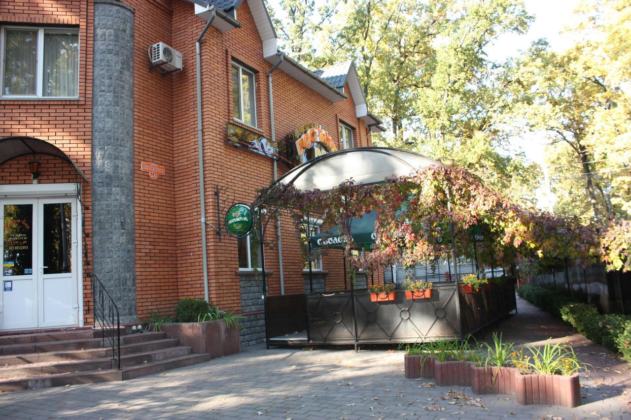 Hotel Gostynnyi Dvir Bucha Extérieur photo